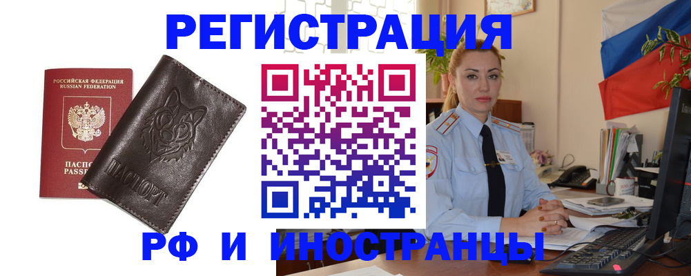 прописка в Осташкове