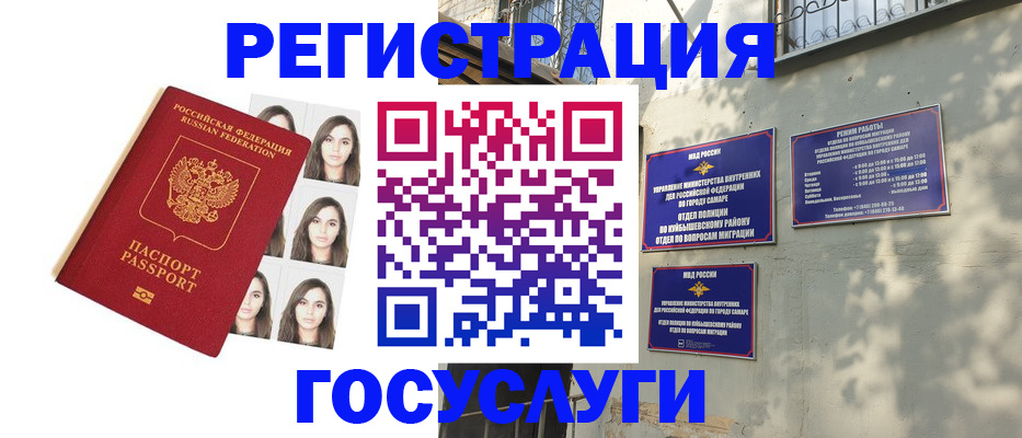 прописка законно в Осташкове