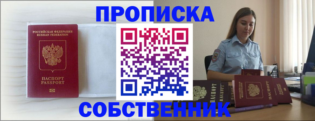 прописка для военкомата в Осташкове