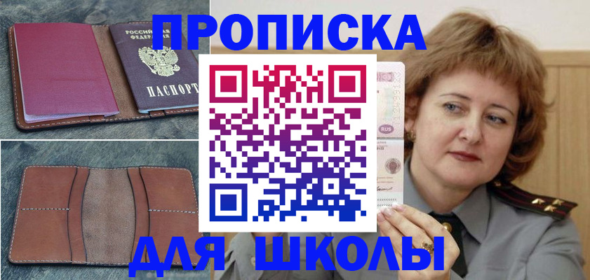 временная регистрация 2025 в Осташкове