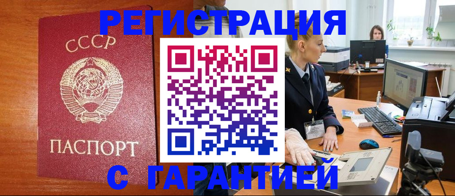 прописка 2025 в Осташкове